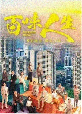 星辰之恋 电视剧海报