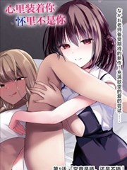 都市言情漫画专区